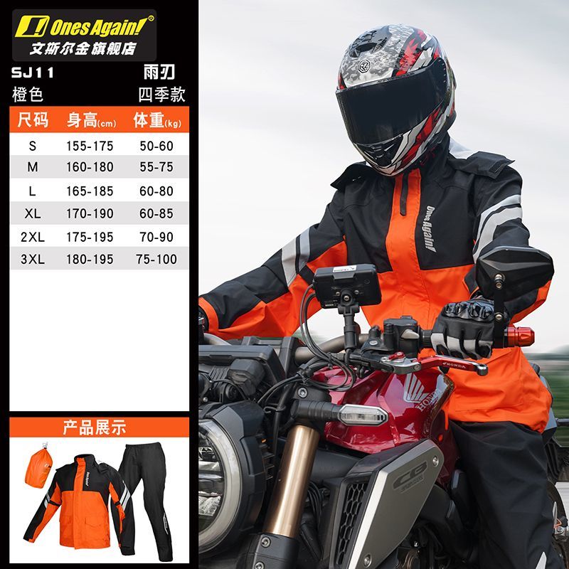 Motorcycle Rain Suit Split Typ - огляд і ціна Motorcycle Rain Suit
