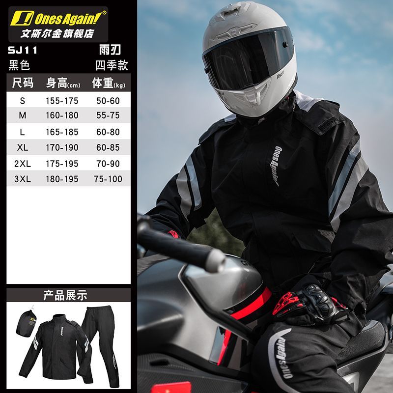 Motorcycle Rain Suit Split Typ - огляд і ціна Motorcycle Rain Suit