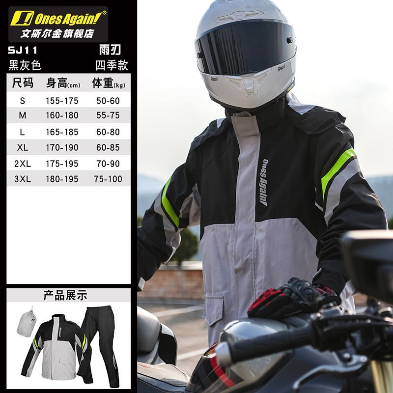 Motorcycle Rain Suit Split Typ - огляд і ціна Motorcycle Rain Suit