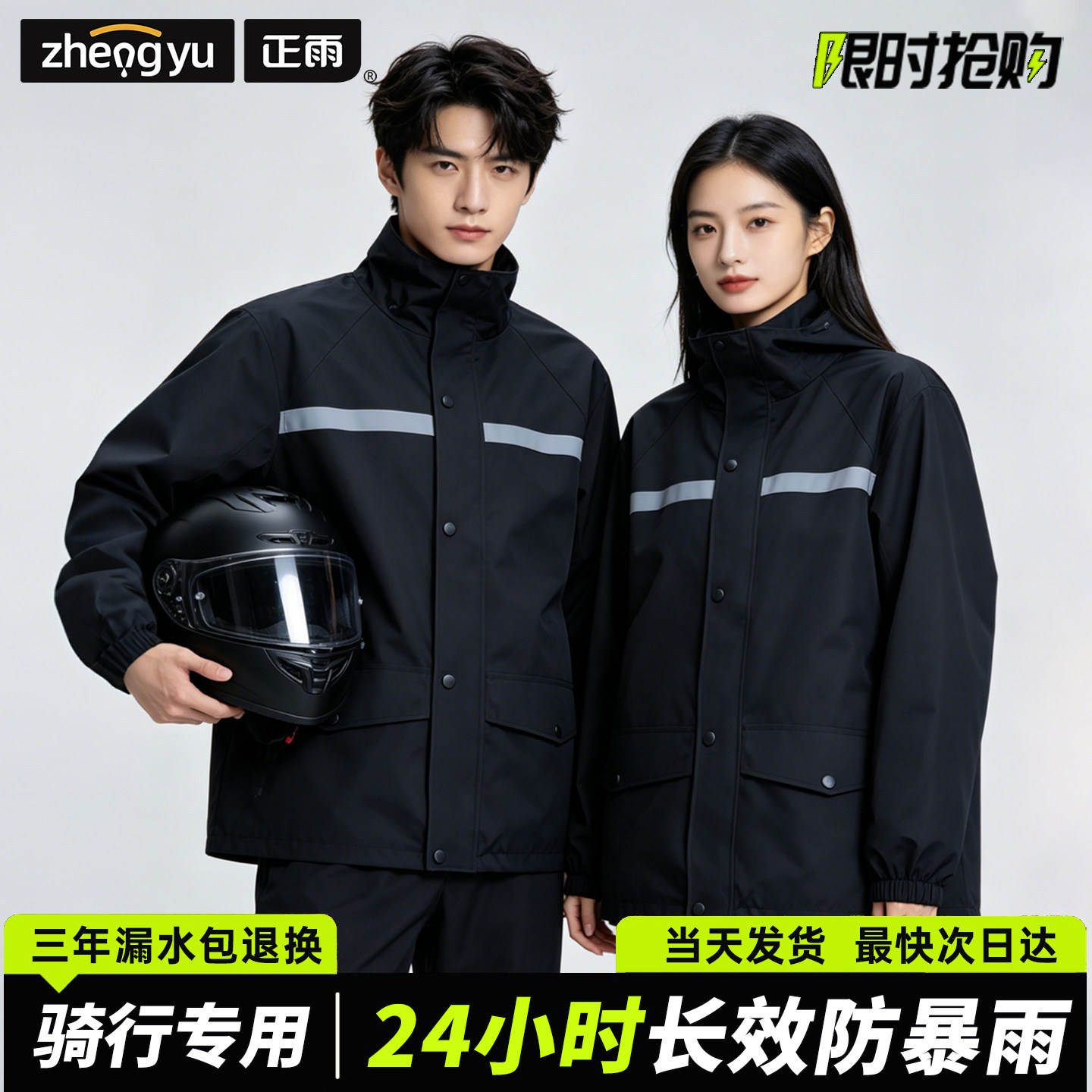 Reflective Strip Waterproof Sp - огляд і ціна Motorcycle Rain Suit